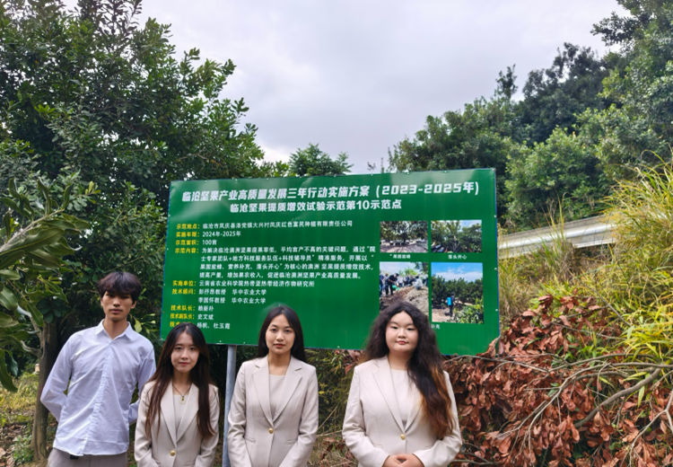 把课堂搬进咖啡地 把服务送到咖农家 ——经济管理学院赴临沧开展研学实践与社会服务活动